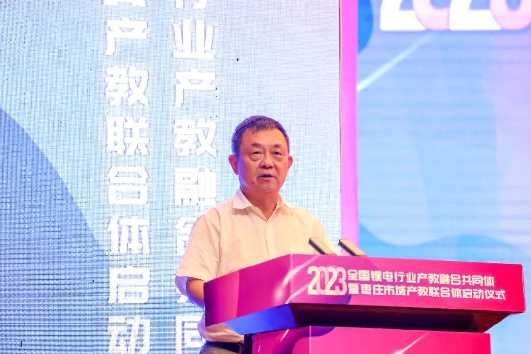 全国锂电行业产教融合共同体暨枣庄市域产教联合体启动仪式在枣庄职业(技师)学院举行1.jpg