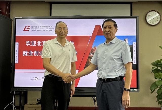 北京高校大学生就业创业指导中心来劳职院调研就业创业工作.jpeg