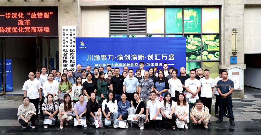 政策宣讲+授课 这场创业创新大赛赛前培训干货满满1.png