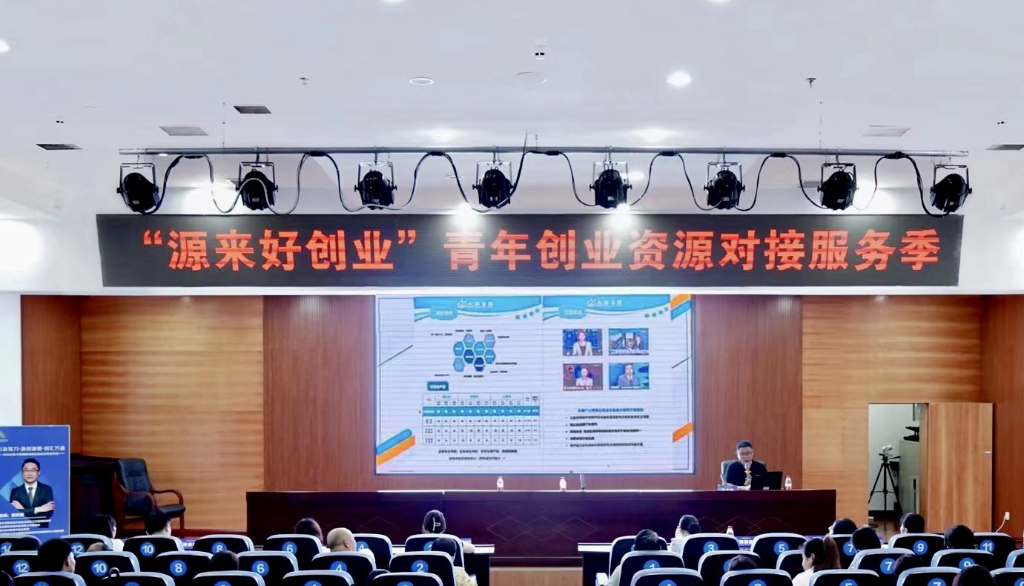 政策宣讲+授课 这场创业创新大赛赛前培训干货满满.png