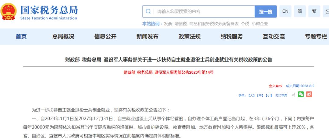 1696990233606878.jpg 扩大退役军人就业渠道!政策一文读懂4.jpg