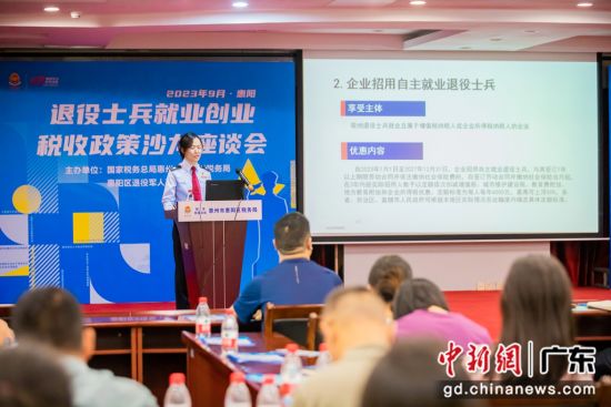 1696999314440441.jpg 惠州惠阳:税收优惠政策助力退役士兵就业创业.jpg