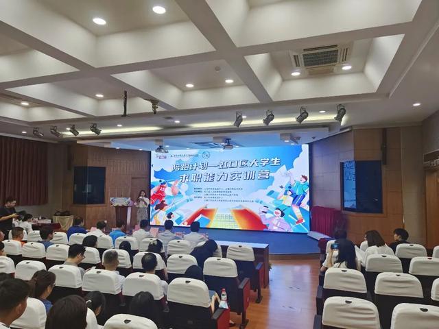 陪跑助力！虹口区求职能力实训营在上海工程技术大学高职学院开班.jpeg