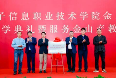 区校联合，不断助推产科教融合创新发展1.jpeg