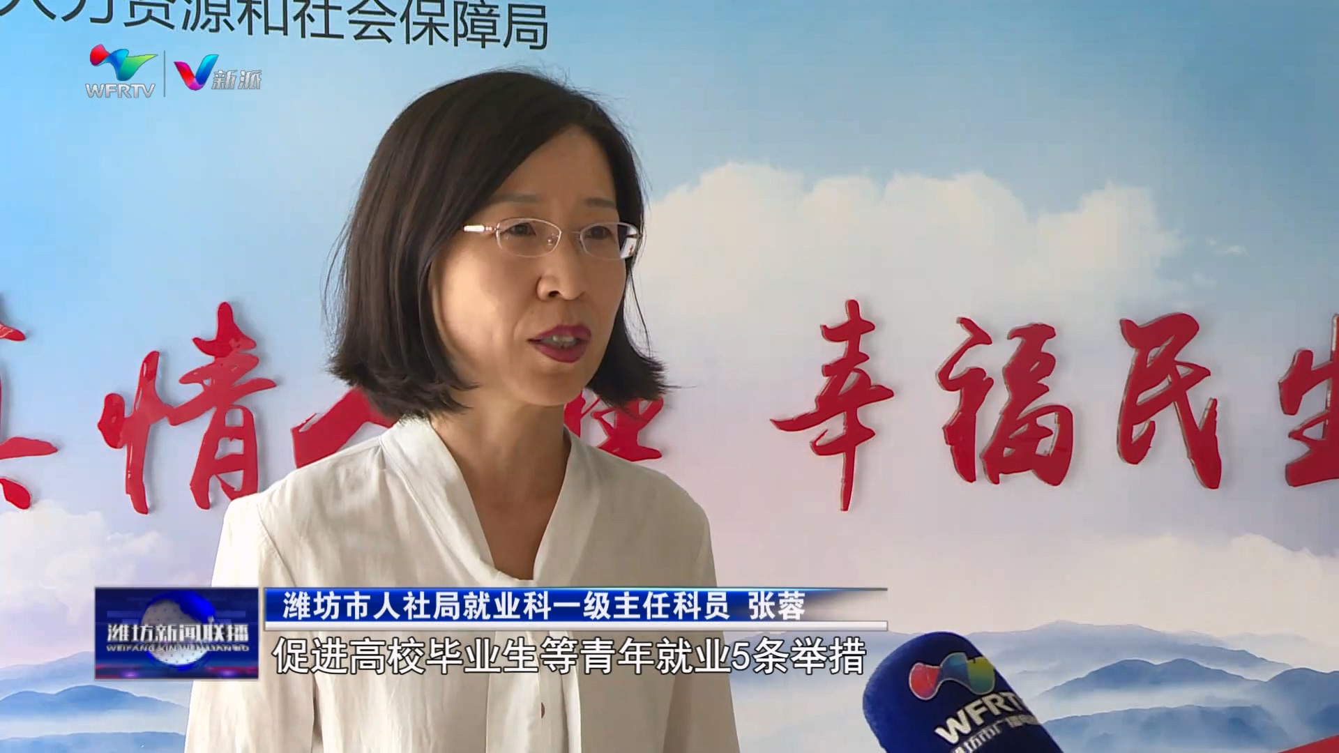 1697439293972257.jpg 潍坊:持续发力稳就业 全力以赴惠民生1.jpg