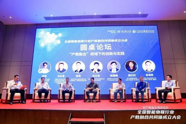 全国智能物联行业产教融合共同体成立大会在济南举办18.jpg