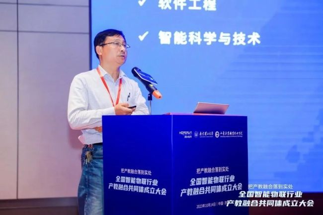 全国智能物联行业产教融合共同体成立大会在济南举办16.jpg