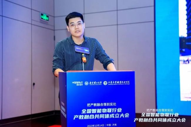 全国智能物联行业产教融合共同体成立大会在济南举办15.jpg