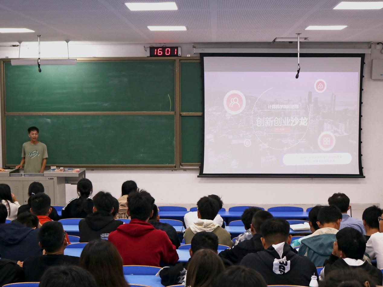 计算机学院开展“互联互通互分享”之创新创业活动沙龙.jpg