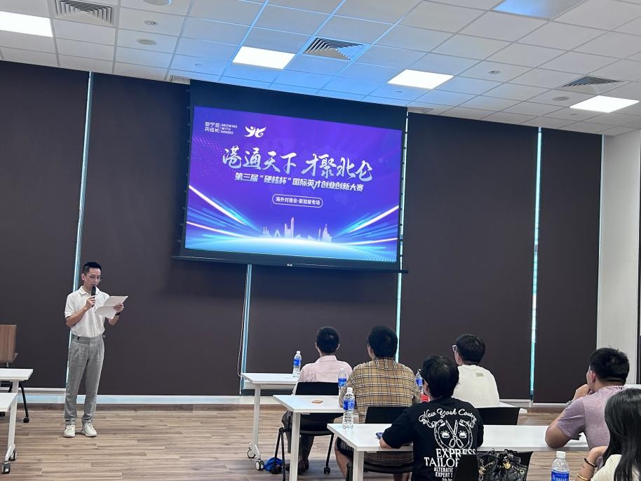 第三届“硬核杯”国际英才创业创新大赛书面评审会成功举办，总决赛即将拉开序幕！1.jpeg