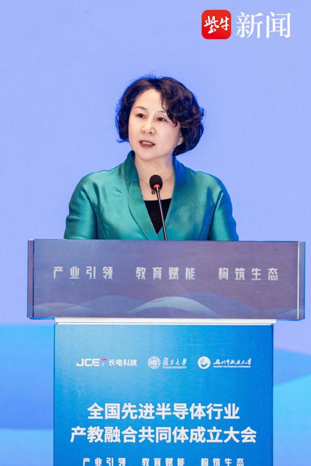 全国先进半导体行业产教融合共同体在苏州成立6.jpeg