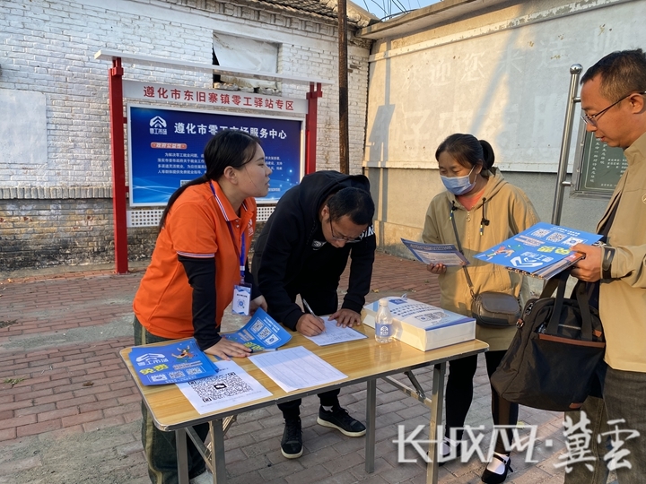 河北遵化：“零工驿站”打造就业服务新港湾.jpg