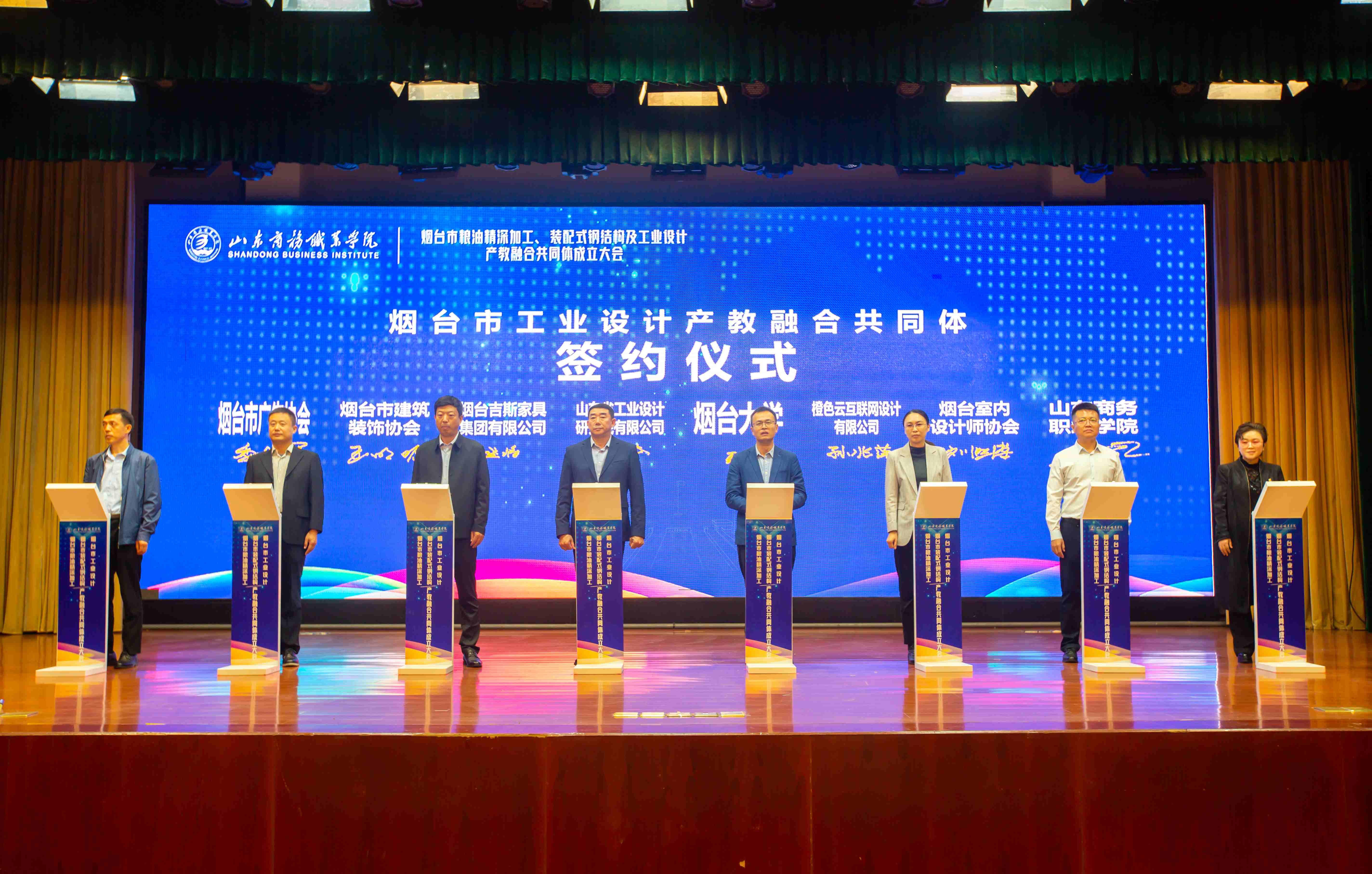 三大产教融合共同体在山东商务职业学院签约成立2 (1).jpg