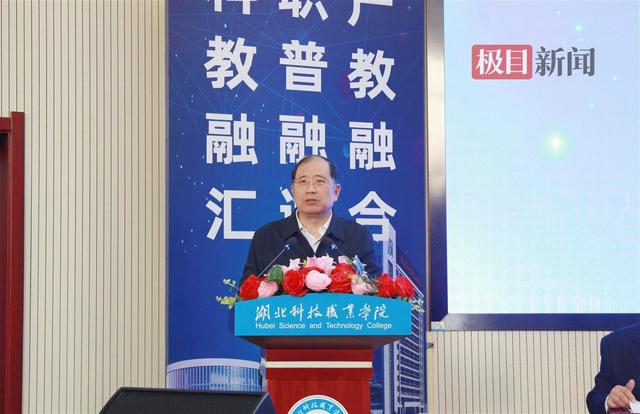 湖北省人工智能行业产教融合共同体成立8.jpeg