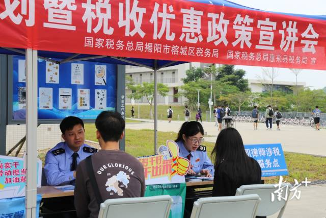 1697770873246301.png 南方+:揭阳:税务宣讲进校园,为大学生就业创业添翼筑梦2.png