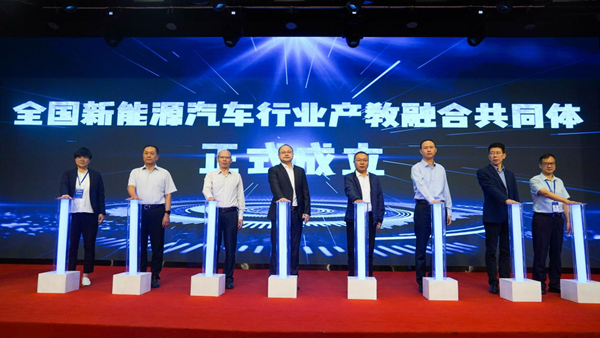 全国新能源汽车行业产教融合共同体在福建船政交通职业学院成立1.png