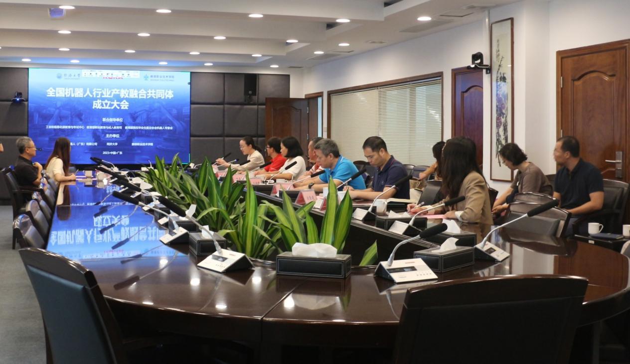 全国机器人行业产教融合共同体成立.jpg