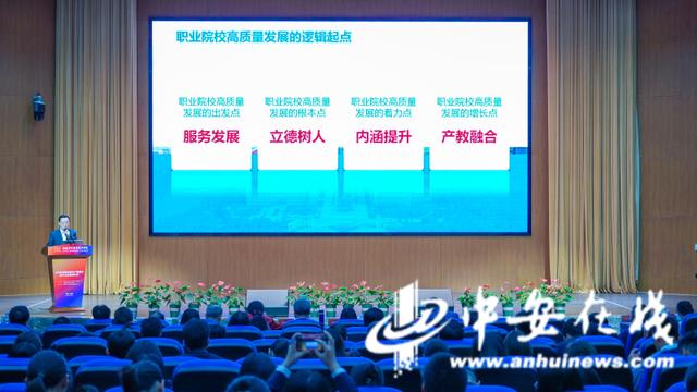 全国首届职业教育产教融合新生态发展研讨会在芜湖举行1.jpeg