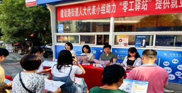 优化营商环境，服务百姓就业——岳塘区人大代表助力建设路街道“数字化零工驿站”.jpeg