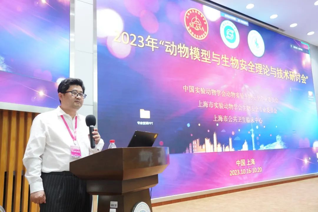 公卫中心成功举办“2023年动物模型与生物安全理论与技术研讨会暨国家继续教育培训班”3.jpg