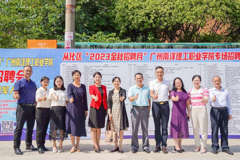 4000岗位等你来！广州南洋理工职业学院秋季校园 “双选”招聘会举办3.jpg
