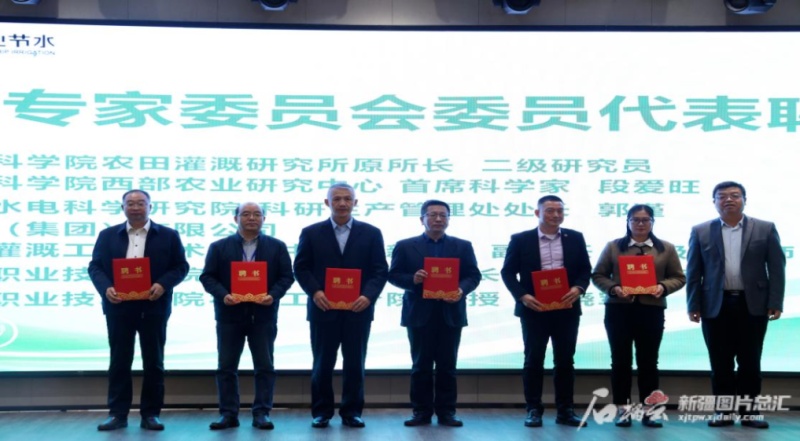 全国智慧灌溉行业产教融合共同体在新疆成立.jpg
