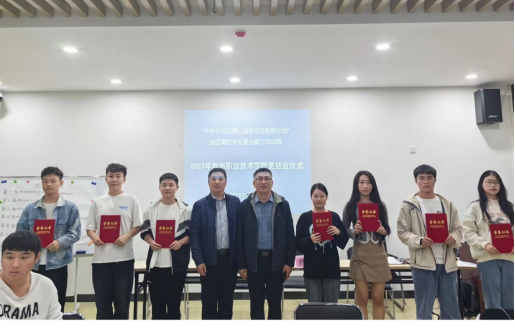 2023年“宏志助航计划”高校毕业生就业能力培训班在滁州职业技术学院顺利举办1.png