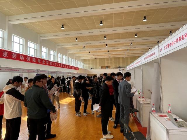 职通未来，筑梦启航——劳职院成功举办2024届毕业生秋季双选会2.jpeg