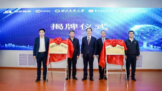 全国网络客户服务行业产教融合共同体、全国邮政快递行业产教融合共同体在甘肃交通职业技术学院成立12.jpg
