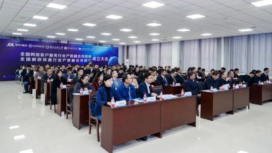全国网络客户服务行业产教融合共同体、全国邮政快递行业产教融合共同体在甘肃交通职业技术学院成立1.jpg