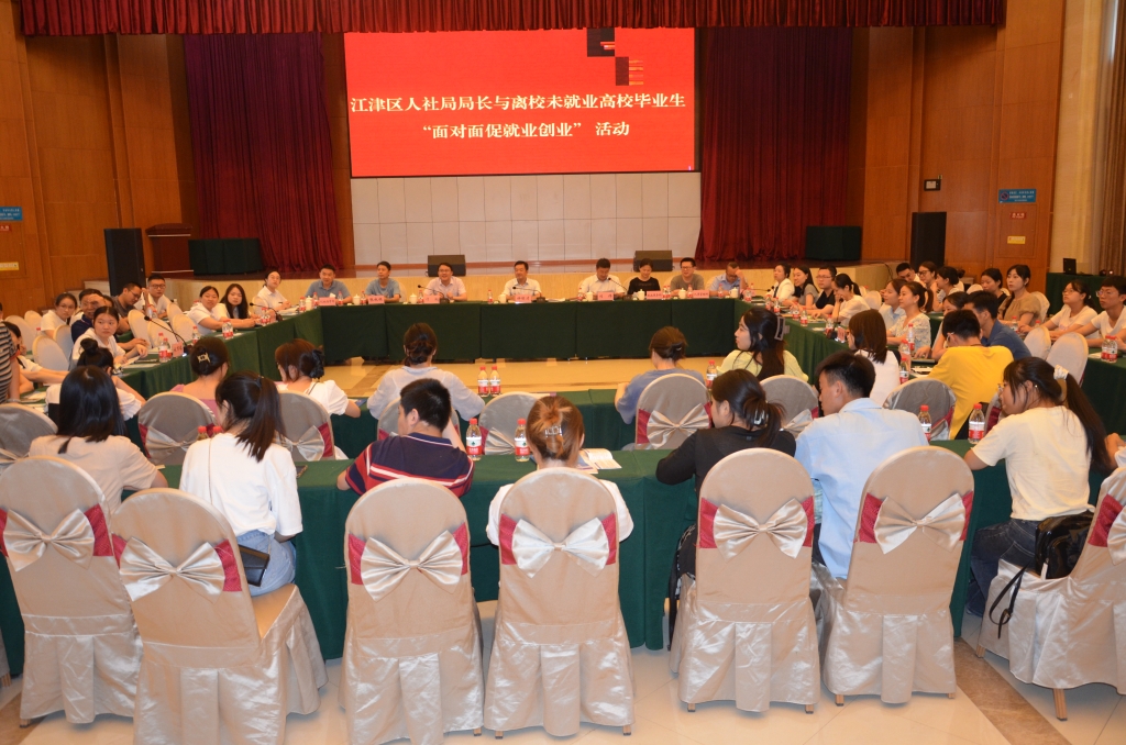 江津：五举措促进高校毕业生就业2.jpg