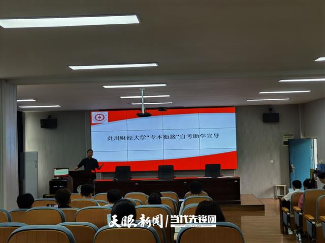 贵州财经大学继续教育学院赴铜仁各衔接院校进行高等教育自学考试调研交流.jpeg