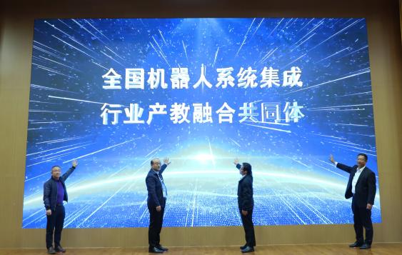 三大产教融合共同体在日照职业技术学院揭牌成立2.jpeg