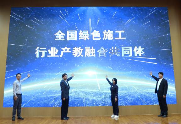 三大产教融合共同体在日照职业技术学院揭牌成立1.jpeg