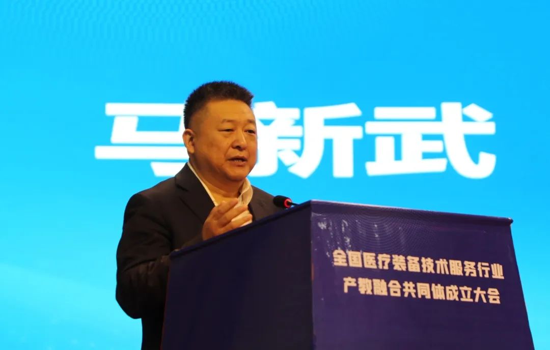 喜讯！全国医疗装备技术服务行业产教融合共同体成立8.jpg