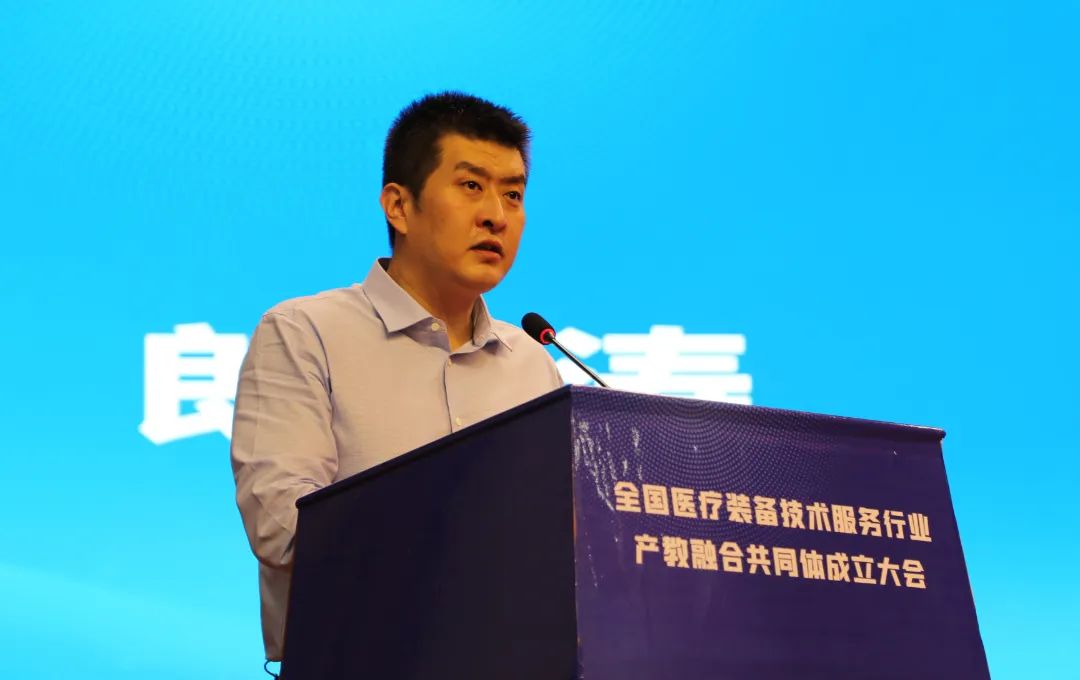喜讯！全国医疗装备技术服务行业产教融合共同体成立2.jpg