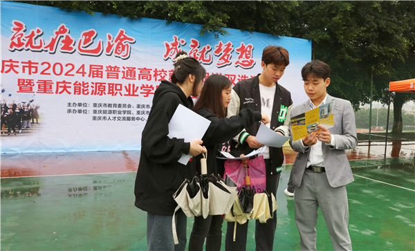 9000余个岗位上线！重庆能源职业学院举办2024届毕业生双选会2.jpg