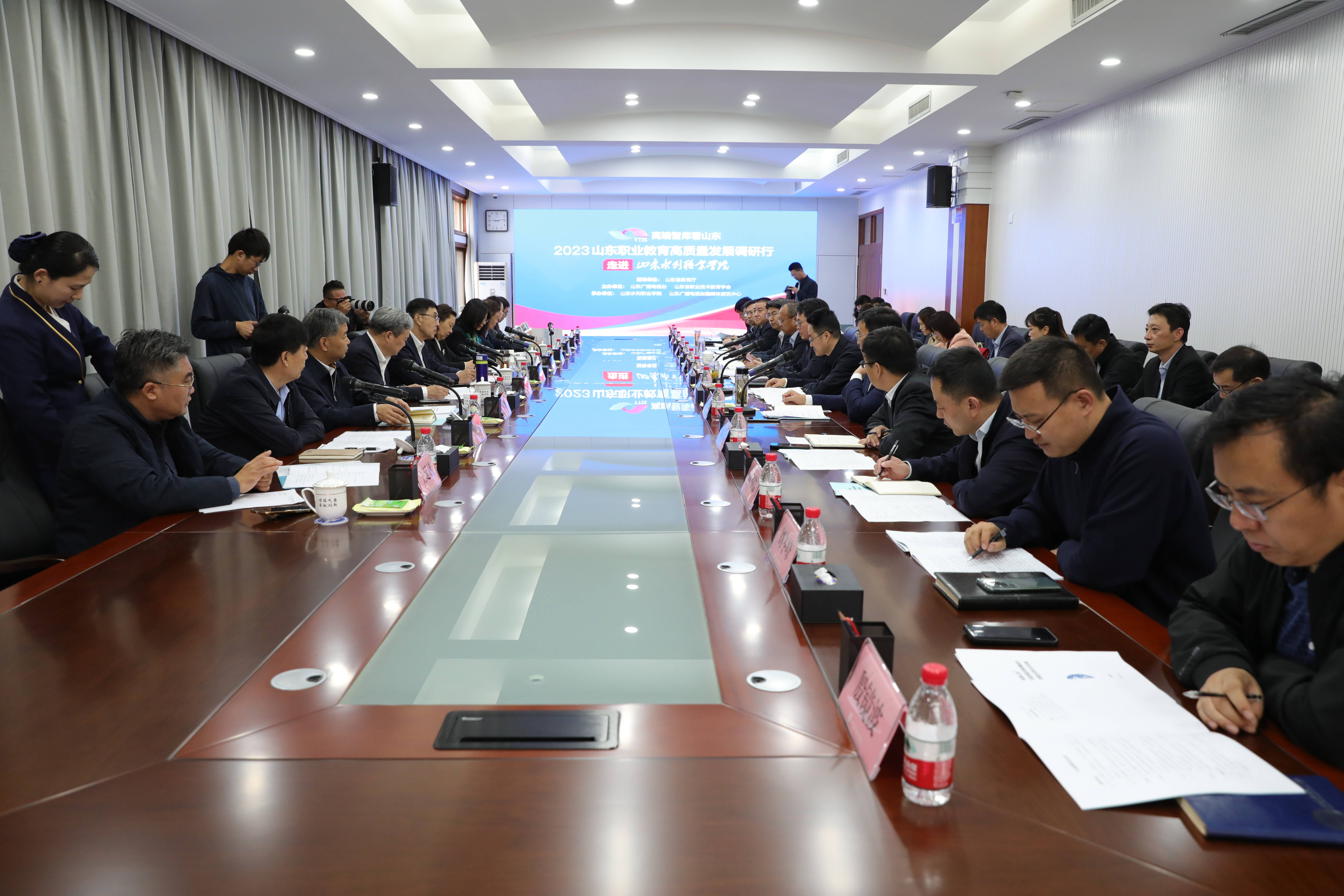 山东职业教育高质量发展调研行：深度调研把脉，精准建议施策.jpg