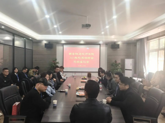 1699334579861401.png 西安铁道技师学院2023年“精彩相连 为梦成长”校园招聘会顺利举行4.png