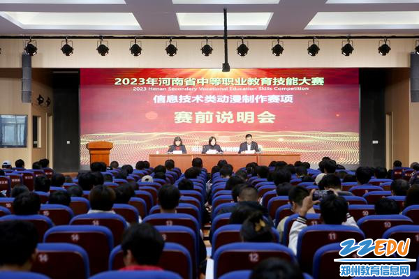 河南省中等职业教育技能大赛信息技术类动漫制作比赛在郑州市经济贸易学校举行.jpg