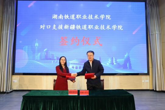湖南铁道职院参加全国铁道类职业院校“双高计划”建设交流研讨会并作交流发言1.jpg