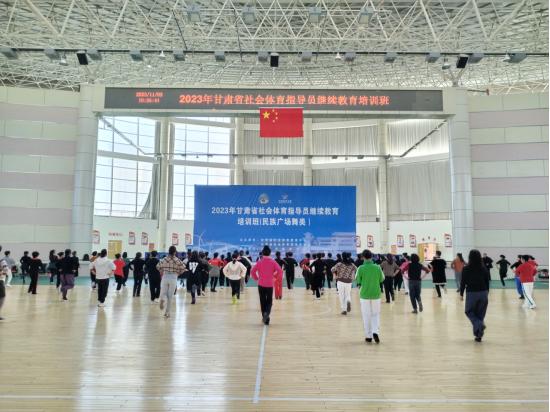 锚定“强链”抓培训 着力提升社会体育指导员技能水平——2023年甘肃省社会体育指导员继续教育培训…2.jpg