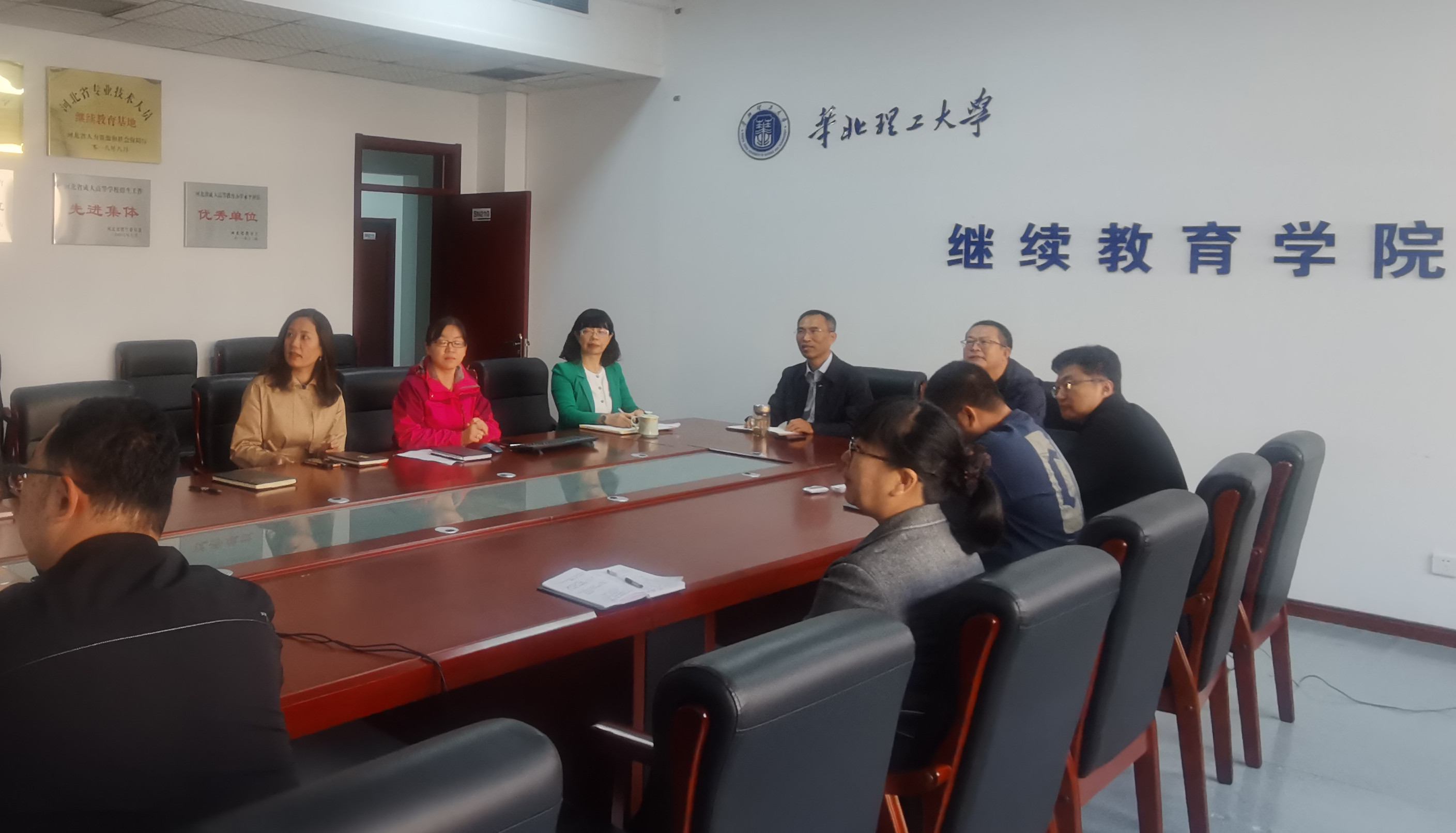 华北理工大学_继续教育学院召开2023年秋季学期校外教学点期中教学工作会议.jpg