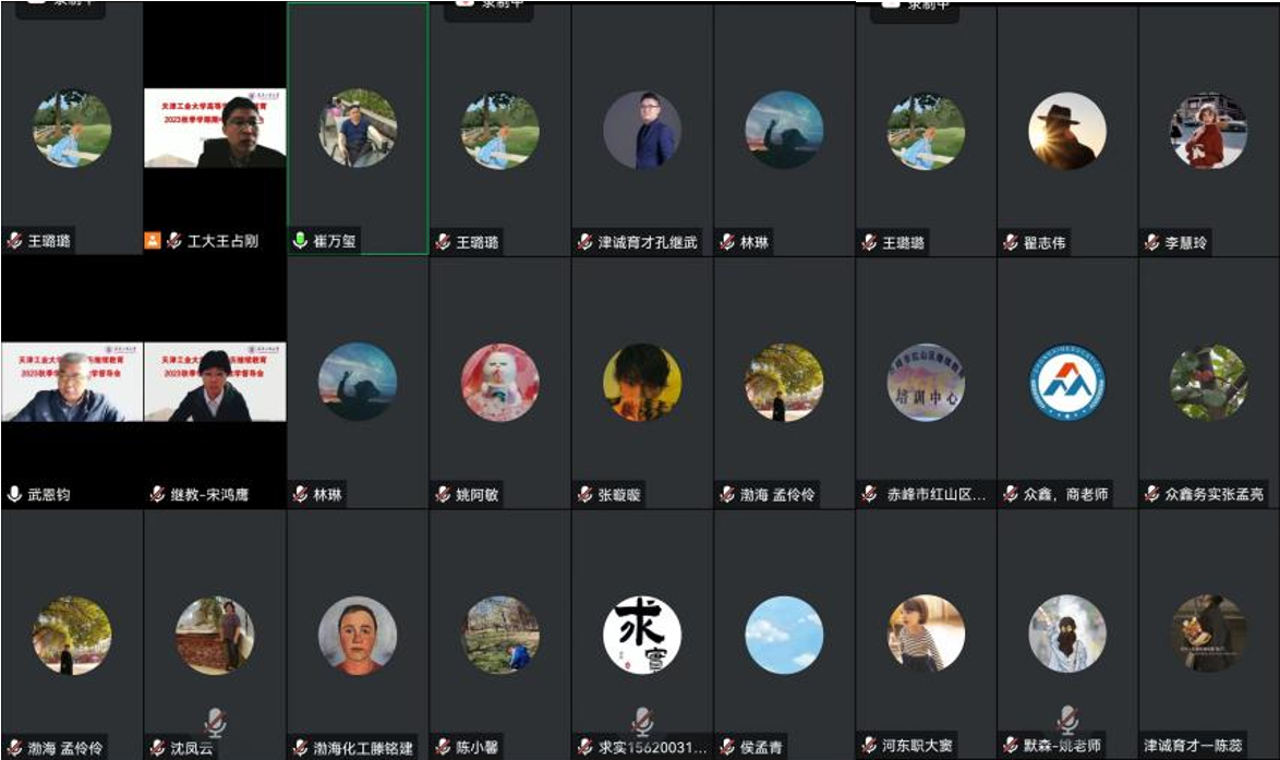 天津工业大学继续教育学院开展期中教学督导会1.png