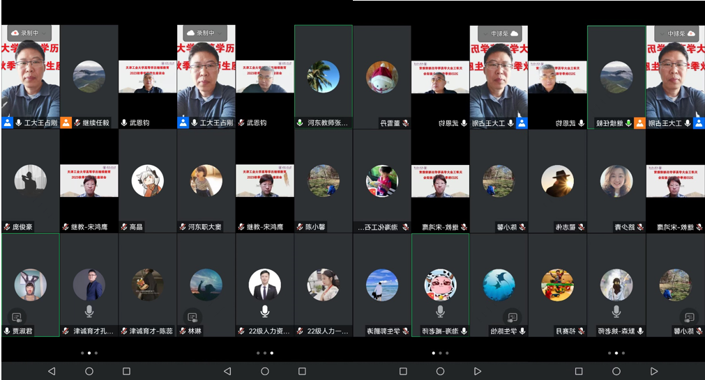 天津工业大学继续教育学院召开师生座谈会.png