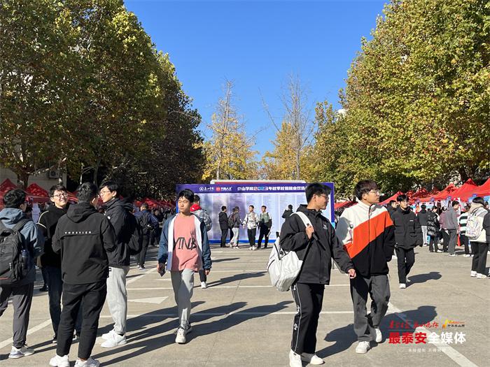 泰山学院举办2023年秋季校园双选会 326家知名企业提供6000余个就业岗位5.jpg