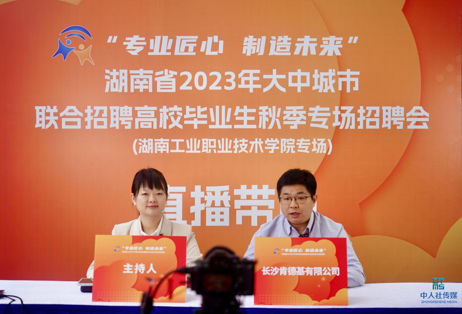 1699514536854663.jpg 湖南省本级2023年大中城市秋季专场招聘会(湖南工业职院专场)顺利举行1.jpg