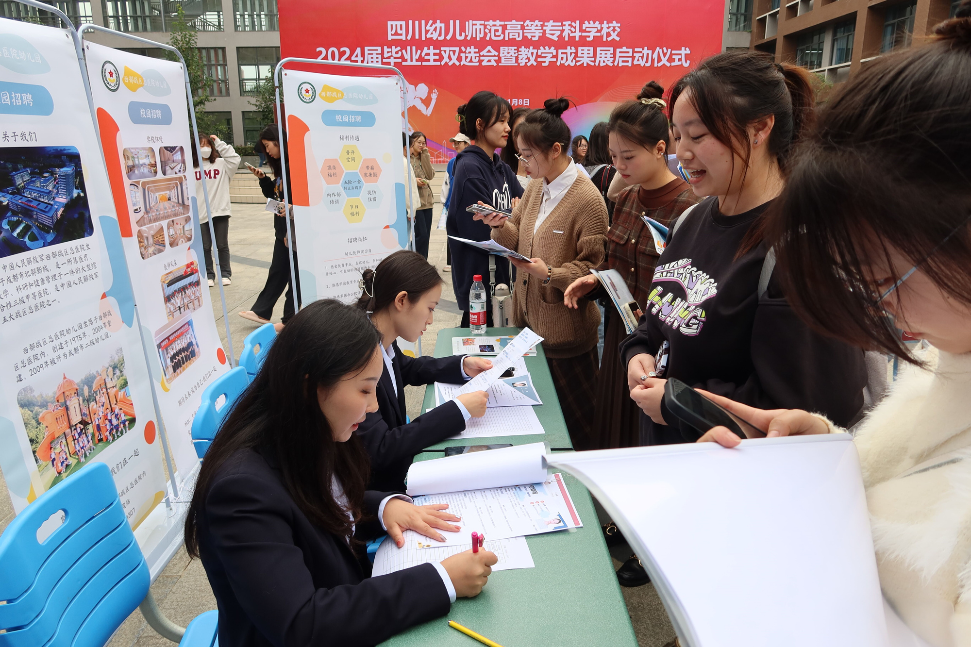 川幼举办2024届毕业生双选会暨教学成果展2.jpg