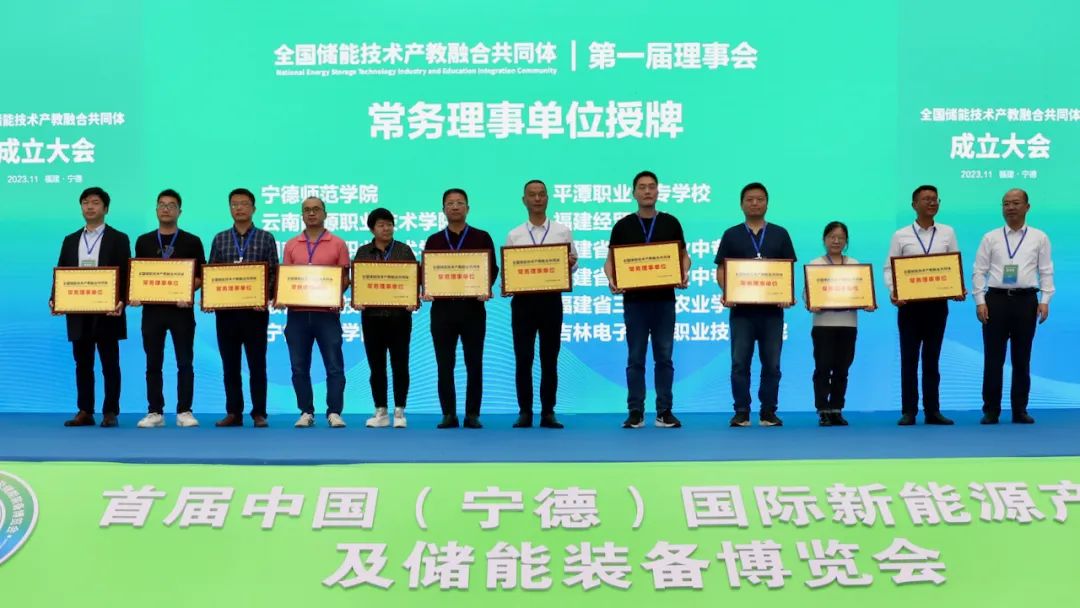 官宣！全国储能技术产教融合共同体正式成立13.jpg
