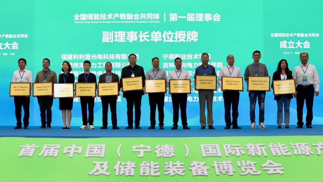 官宣！全国储能技术产教融合共同体正式成立9.jpg